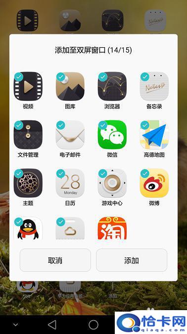 手机如何取消多个窗口模式