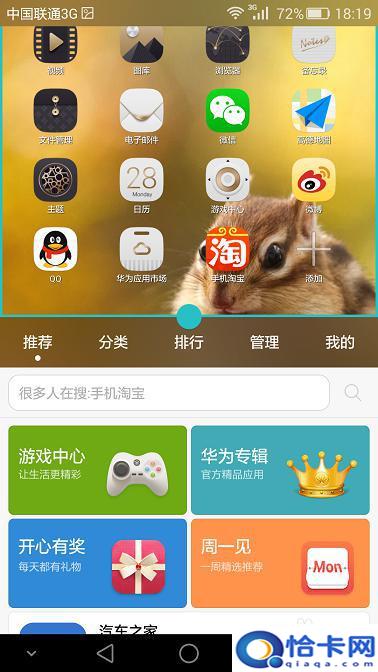 手机如何取消多个窗口模式