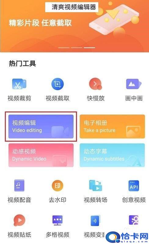 手机剪辑原视频如何变小