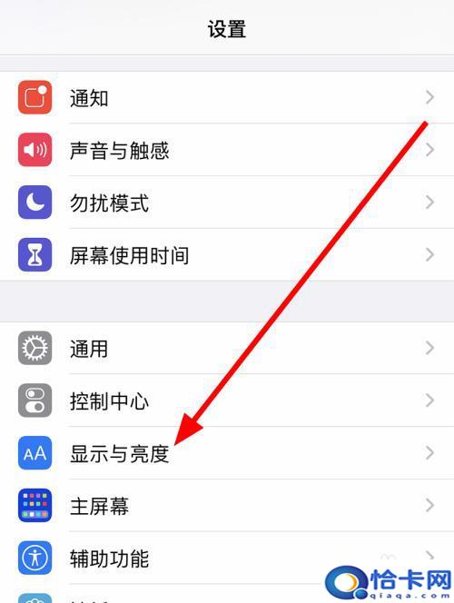 苹果12手机怎么锁定亮度