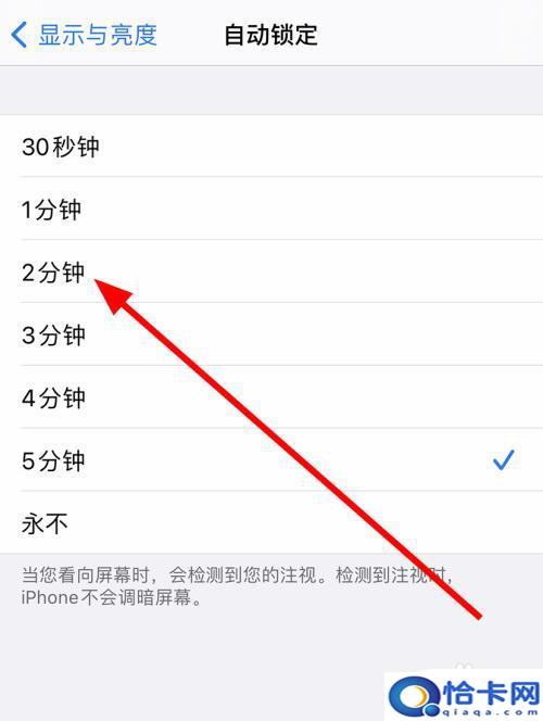 苹果12手机怎么锁定亮度