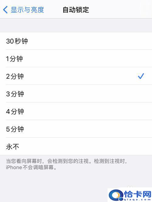 苹果12手机怎么锁定亮度