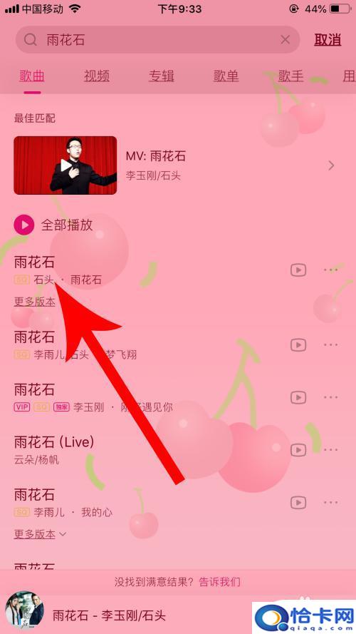 苹果手机怎么设置音乐电话