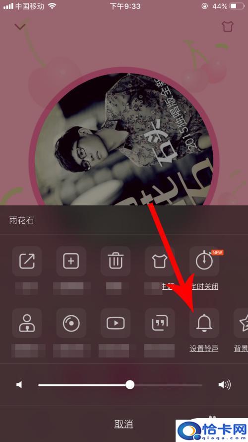 苹果手机怎么设置音乐电话