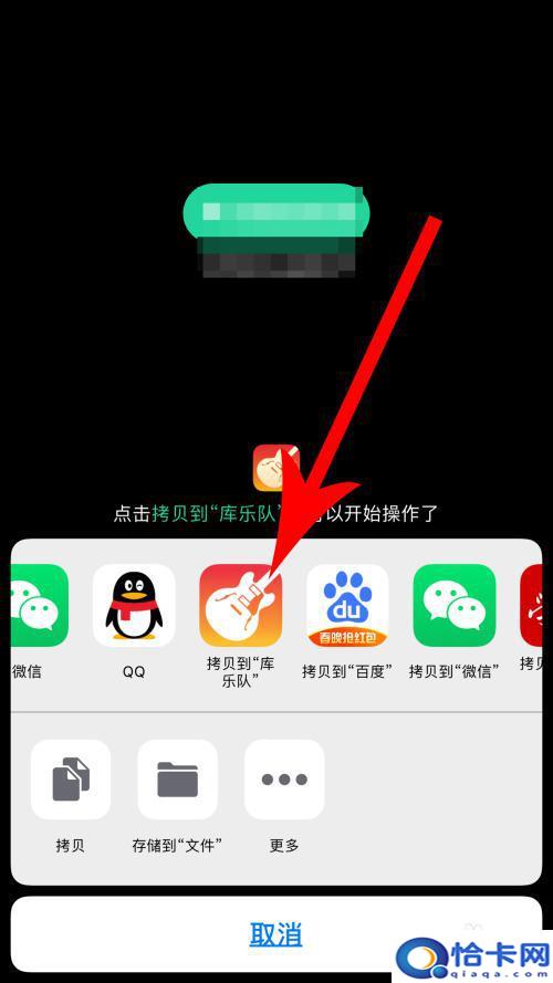 苹果手机怎么设置音乐电话