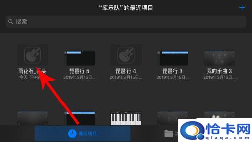 苹果手机怎么设置音乐电话