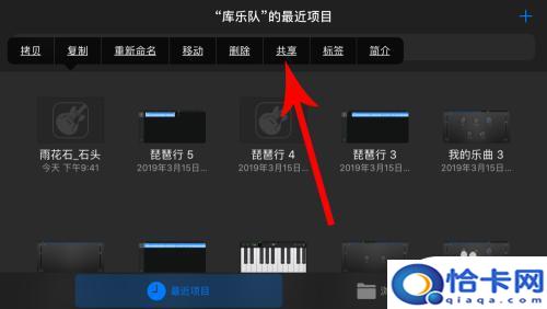 苹果手机怎么设置音乐电话