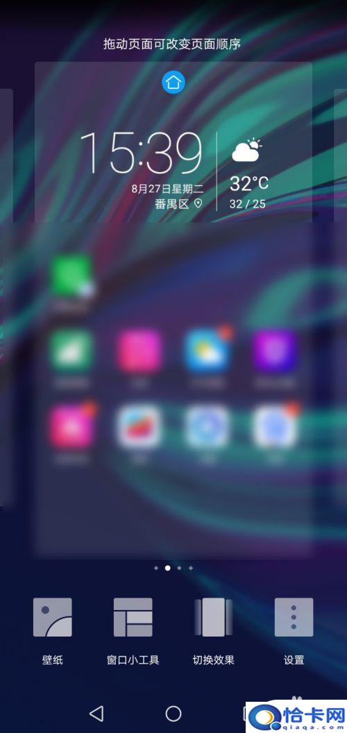 如何用旧手机设置时钟桌面