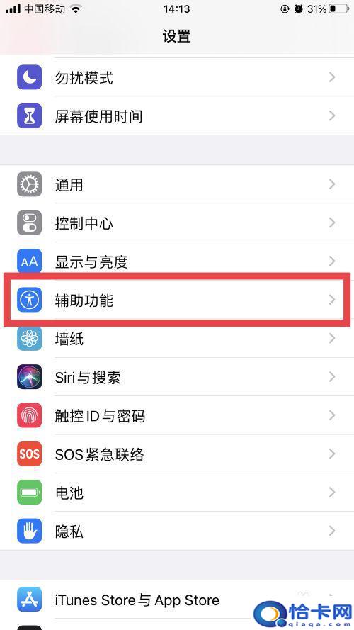 苹果手机怎么循环按键