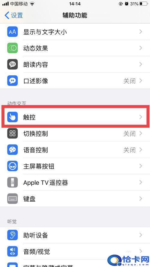 苹果手机怎么循环按键