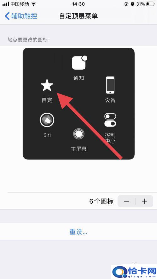 苹果手机怎么循环按键