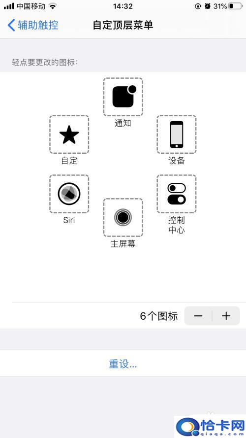 苹果手机怎么循环按键