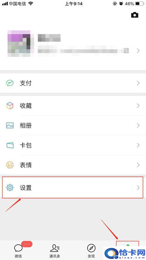 新的手机微信如何注册