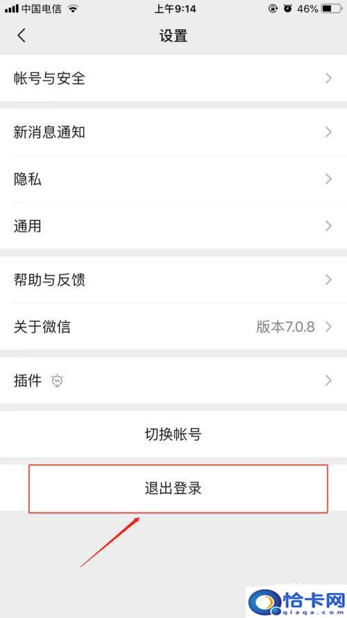 新的手机微信如何注册
