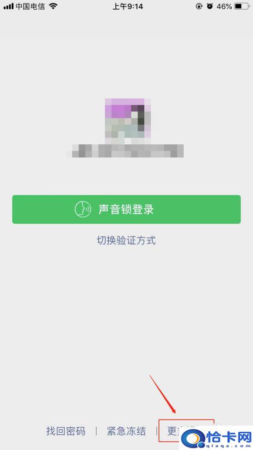 新的手机微信如何注册