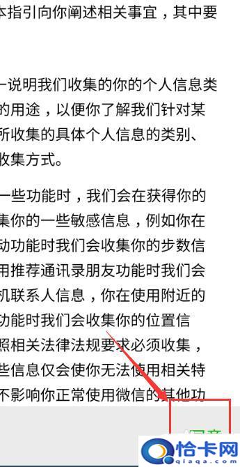 新的手机微信如何注册