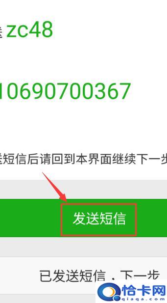 新的手机微信如何注册