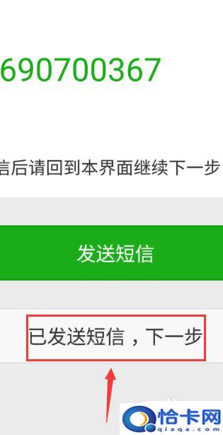 新的手机微信如何注册