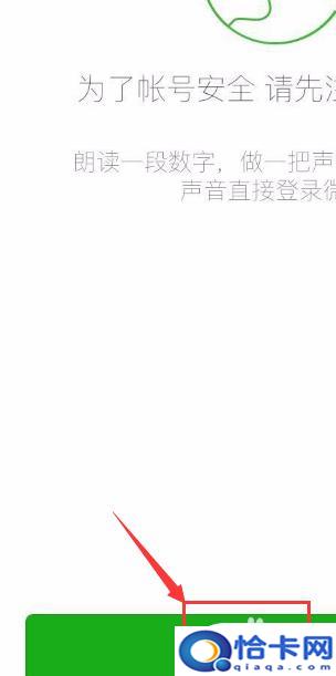新的手机微信如何注册