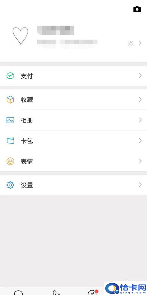 新的手机微信如何注册