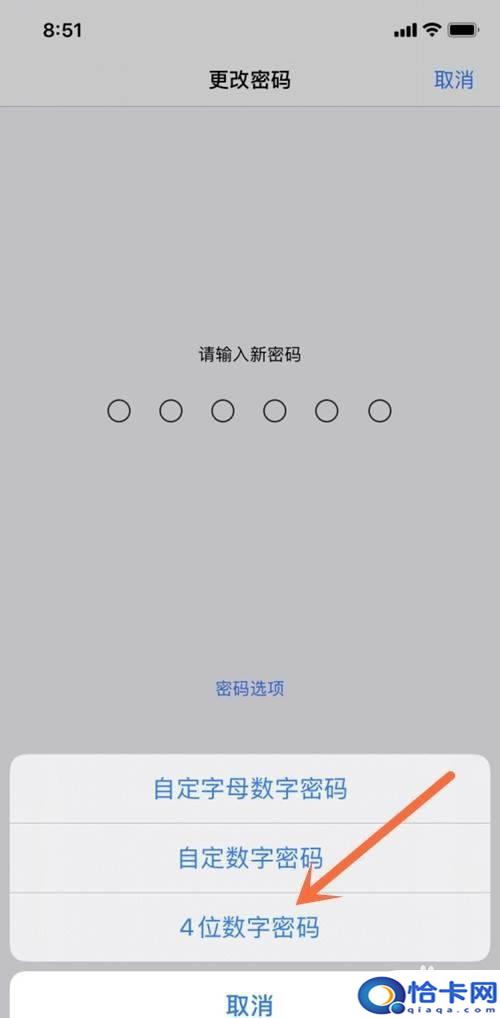 数字密码设置手机型号怎么设置