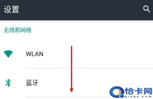 兼容系统怎么设置手机