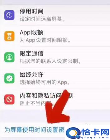 如何在苹果相册上锁定手机