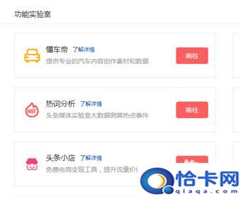 手机怎么开通头条店家