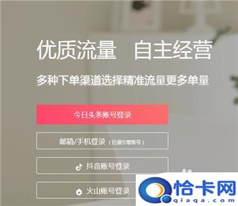 手机怎么开通头条店家
