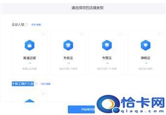 手机怎么开通头条店家