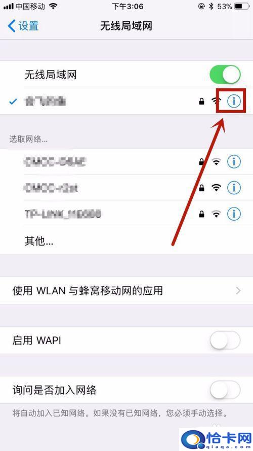 怎么样设置手机网络变快