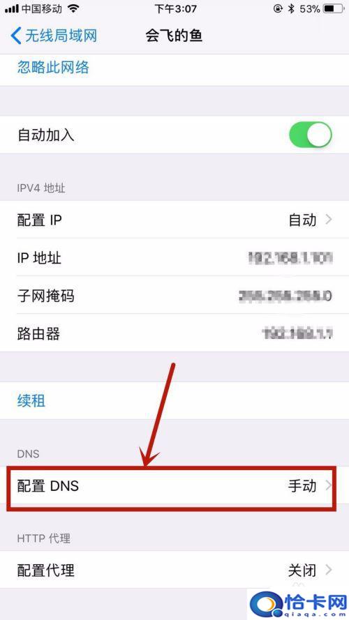 怎么样设置手机网络变快