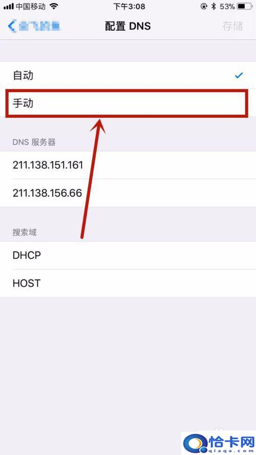 怎么样设置手机网络变快