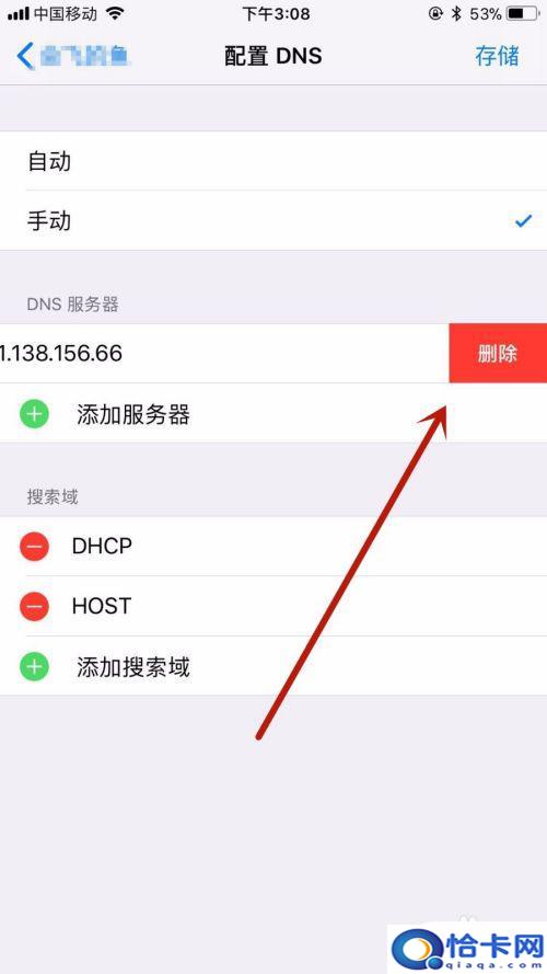 怎么样设置手机网络变快