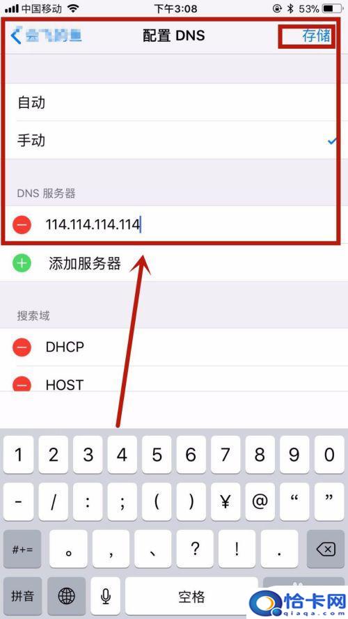 怎么样设置手机网络变快