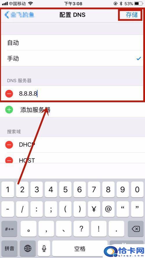 怎么样设置手机网络变快