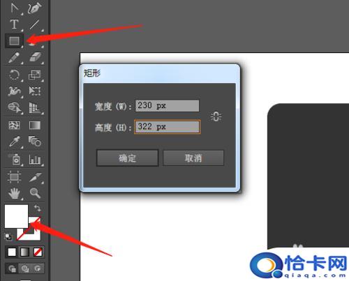 如何用ai制作手机图标