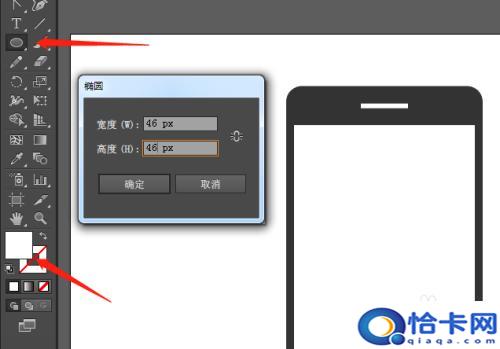 如何用ai制作手机图标