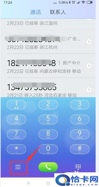 手机如何设置可以让电话打不进来