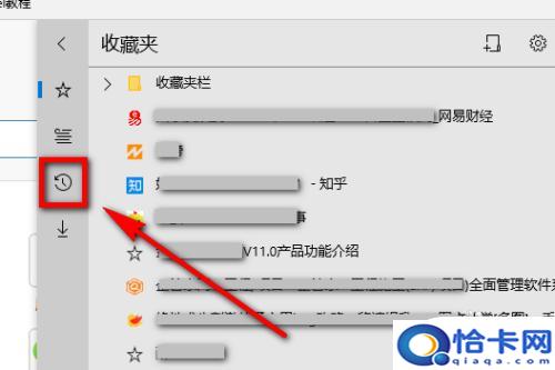 查看手机已删浏览记录
