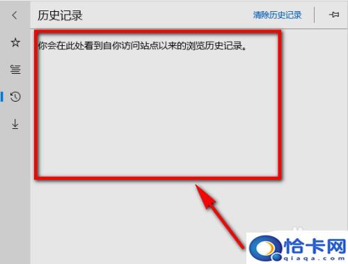 查看手机已删浏览记录