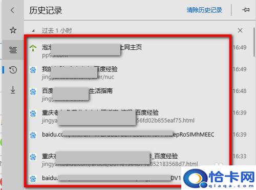 查看手机已删浏览记录