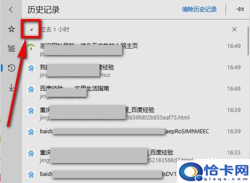 查看手机已删浏览记录