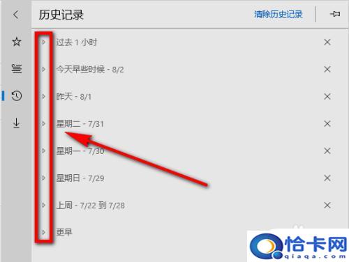 查看手机已删浏览记录