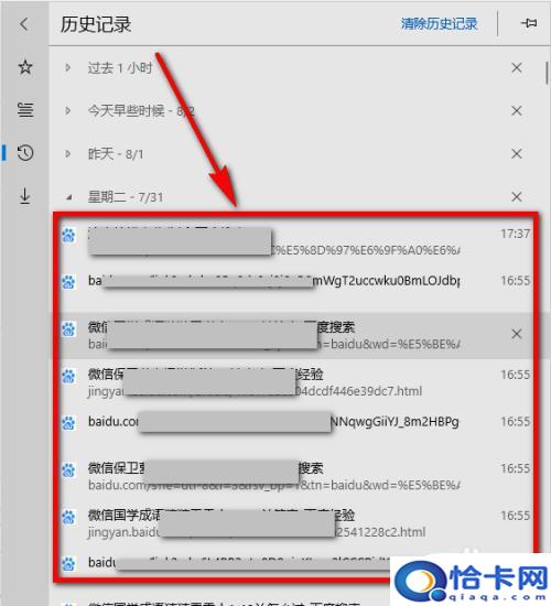 查看手机已删浏览记录