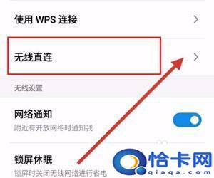 oppo手机如何在电视上投屏?