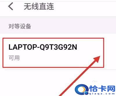 oppo手机如何在电视上投屏?