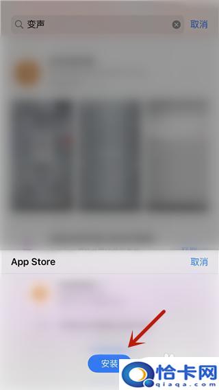 手机如何安装变声软件