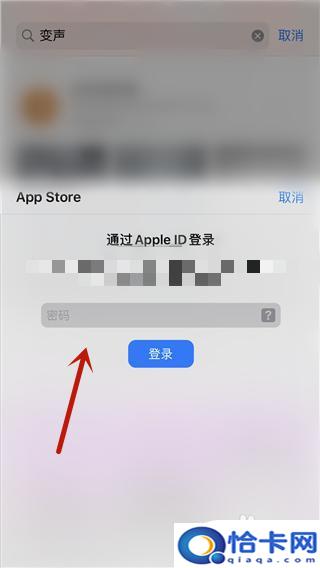 手机如何安装变声软件