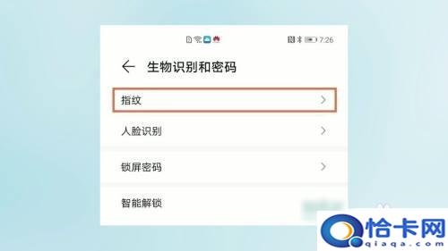 华为麦芒9手机指纹设置在哪里